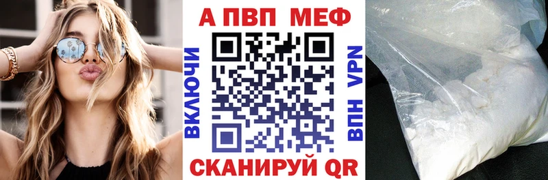 A-PVP Соль Харабали