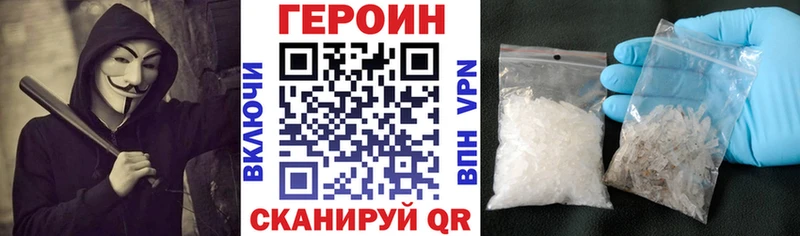 Героин VHQ  наркота  маркетплейс как зайти  Харабали 