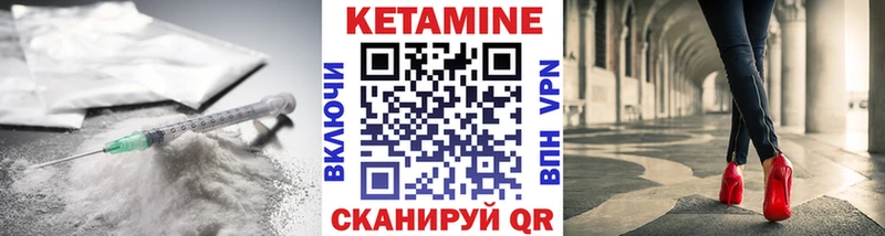 КЕТАМИН VHQ  Харабали 