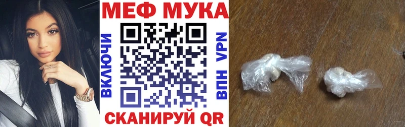 МЕФ мяу мяу  Харабали 