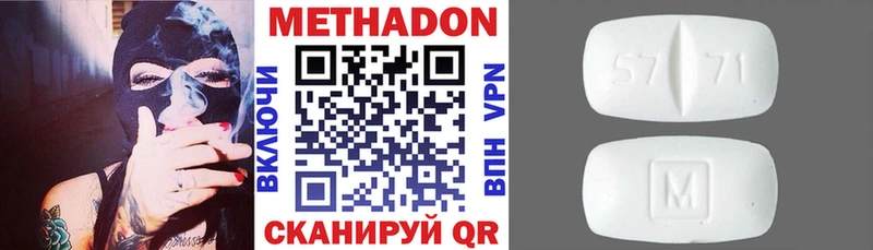 МЕТАДОН белоснежный  Харабали 